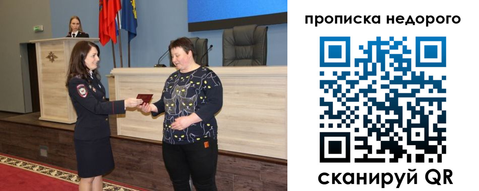 регистрация для школы в Кузнецке