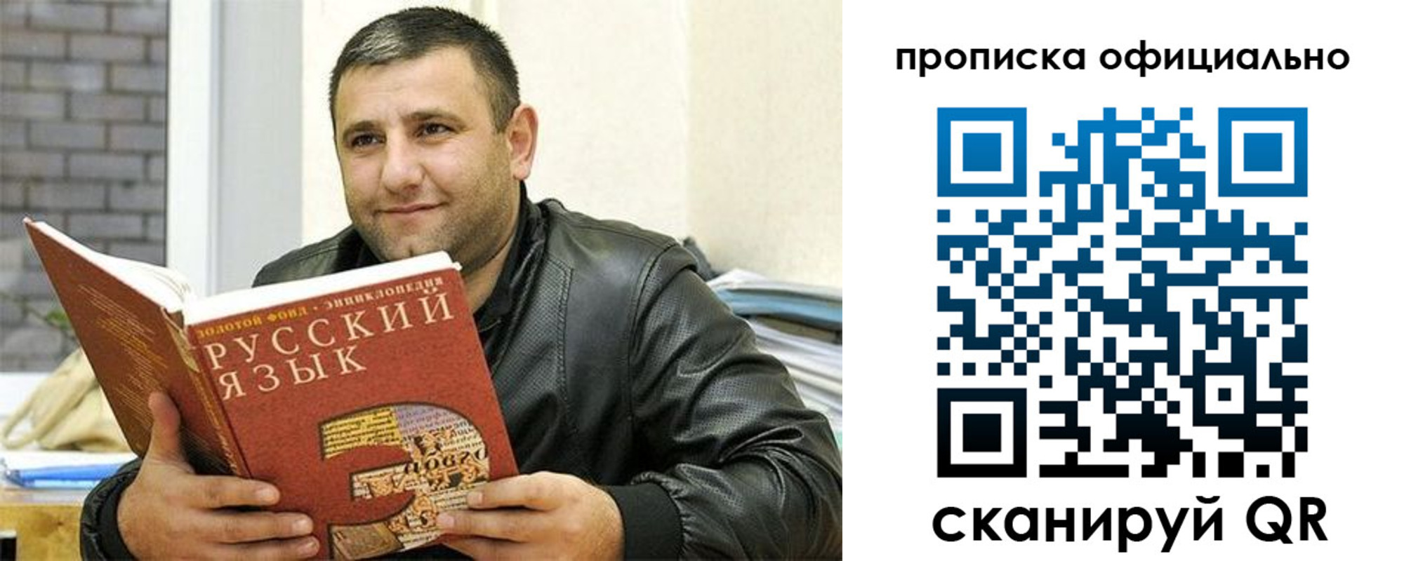 прописка от собственника в Кузнецке