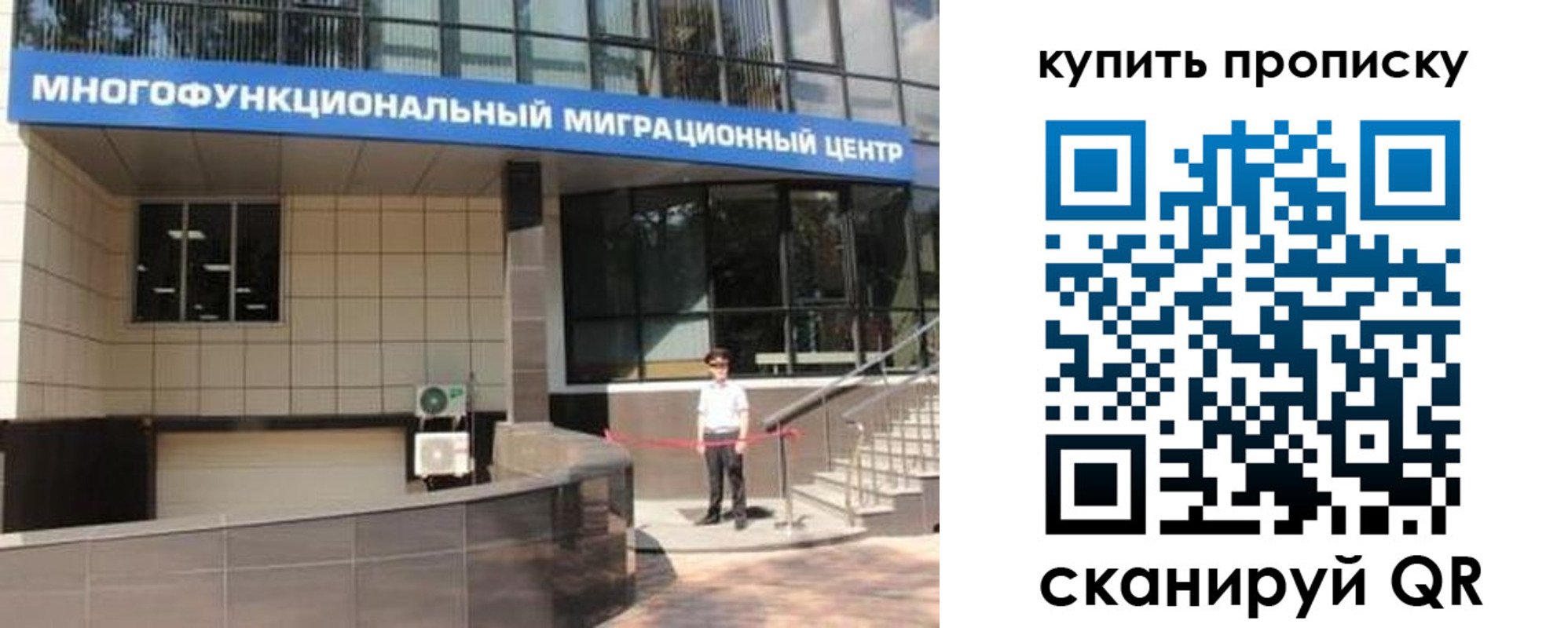 прописка регистрация в Кузнецке