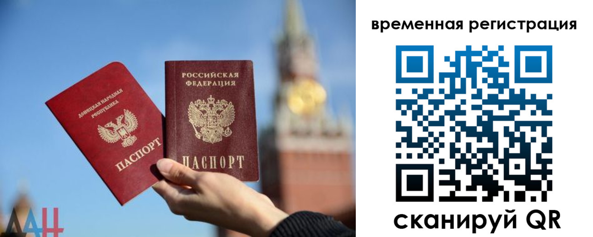 прописка законно в Кузнецке