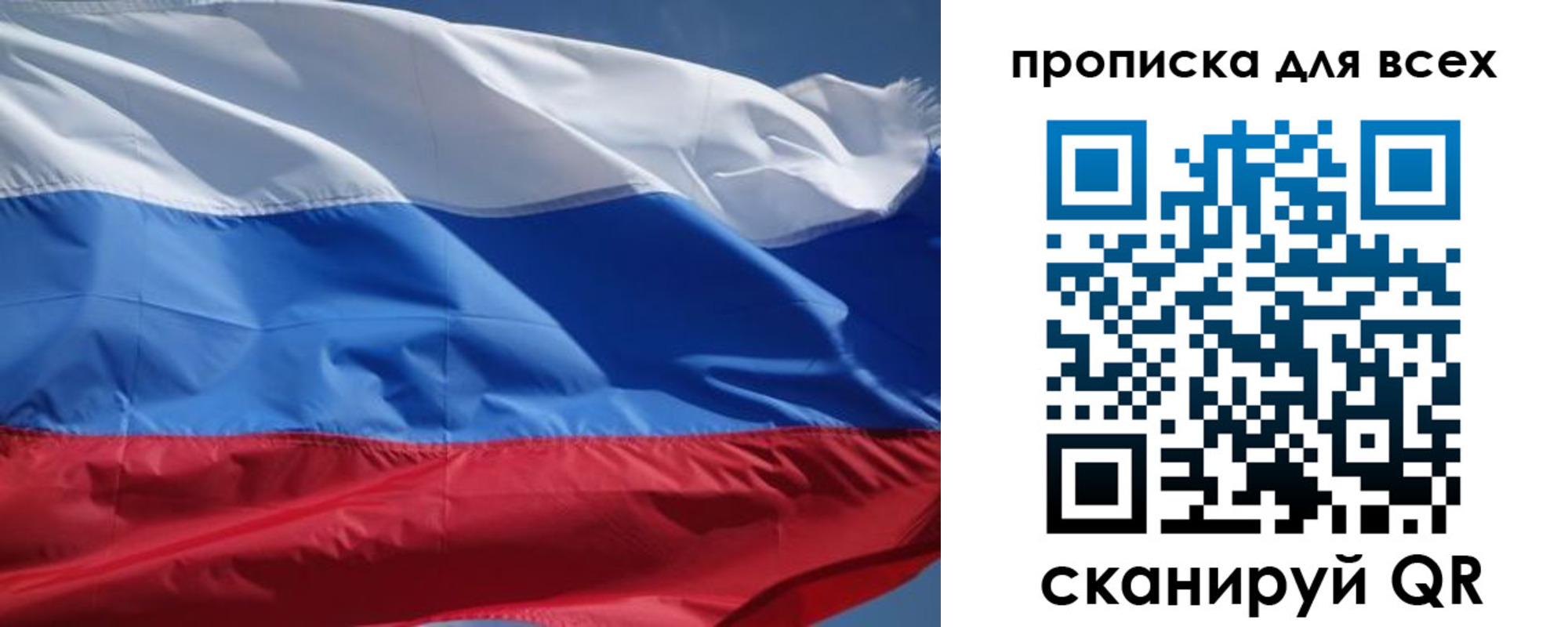 временная регистрация в Кузнецке