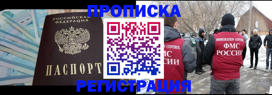 временная регистрация 2025 в Кузнецке