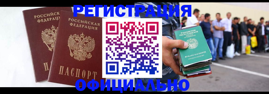 регистрация для школы в Кузнецке