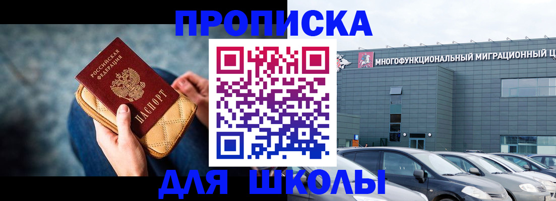 временная регистрация в Кузнецке