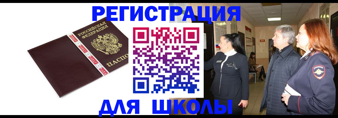 временная регистрация в квартире в Кузнецке