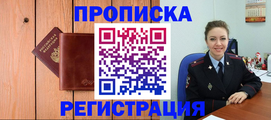 временная регистрация госуслуги в Кузнецке