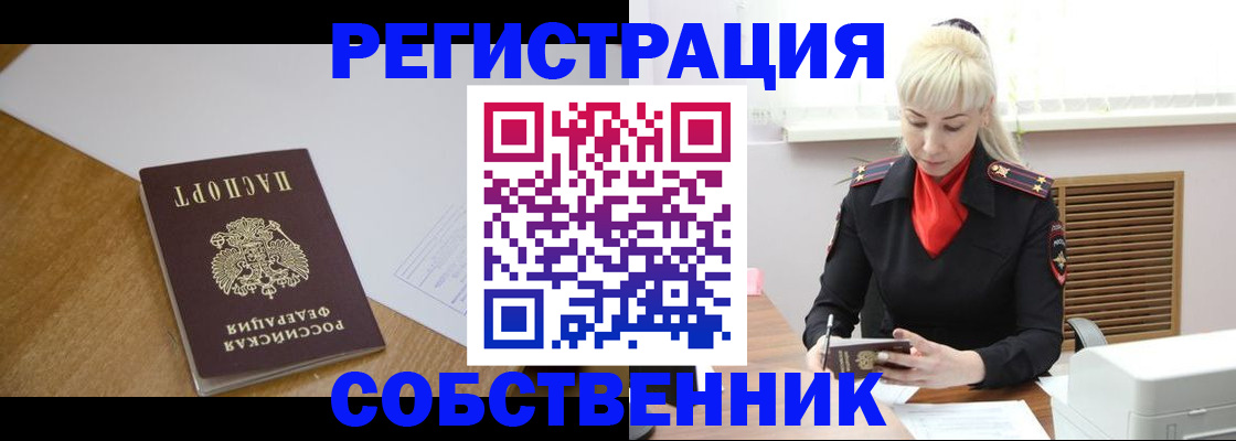 временная регистрация госуслуги в Кузнецке